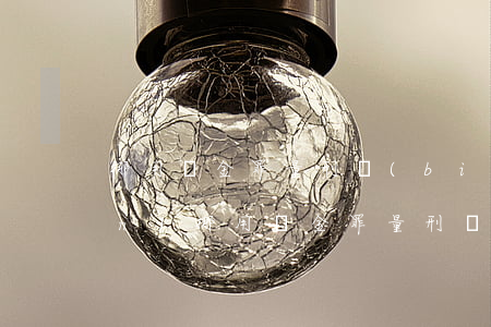 挪用資金罪量刑標(biāo)準(zhǔn)(挪用資金罪量刑標(biāo)準(zhǔn)2001)