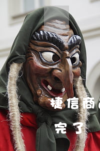 捷信商品貸還了還是逾期(捷信逾期過,但是還完了還能貸款買房嗎)