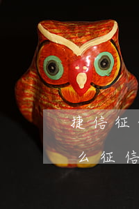 捷信征信逾期怎么消除6(捷信逾期還清了怎么征信上還有當(dāng)前逾期)