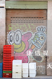捷信提前一天還款逾期(捷信貸款提前還款逾期一天會有什么后果)