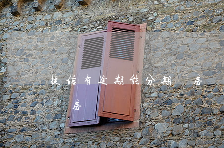 捷信有逾期能分期買房嗎(捷信有逾期能分期買房嗎)