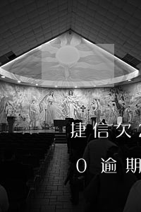 捷信欠2600逾期三年了 欠捷信25000逾期未還被起訴了坐幾年牢