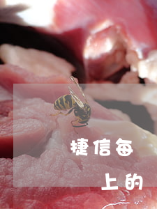捷信每個月都要逾期幾天(捷信逾期一個小時還上的,會有什么影響嗎)
