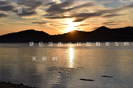 捷信没还可以按揭买车吗(用了捷信还能贷款买房吗)