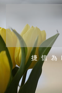 捷信為啥說(shuō)我逾期27天