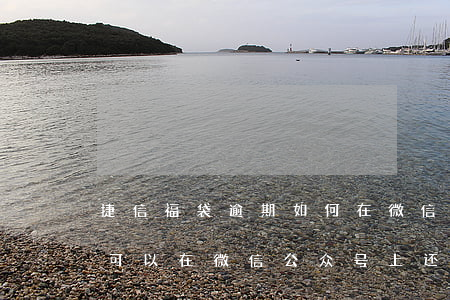 捷信福袋逾期如何在微信平台还款 捷信还款可以在微信公众号上还嘛