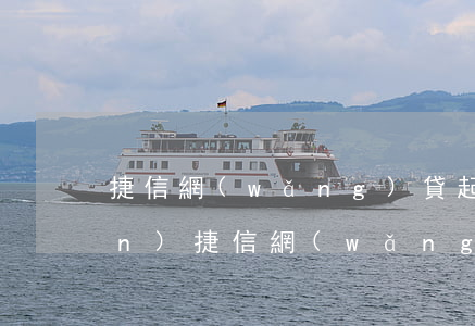 捷信網(wǎng)貸起訴管轄權(quán)(捷信網(wǎng)貸起訴刑事)