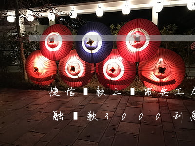 捷信貸款三萬需要工本費(fèi)(捷信金融貸款3000利息多少)