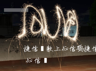 捷信貸款上征信嘛(捷信個(gè)人貸款上征信嗎)
