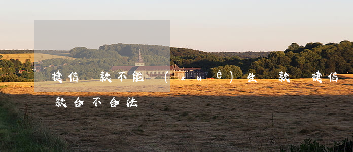 捷信貸款不能學(xué)生貸款嗎(捷信貸款合不合法)