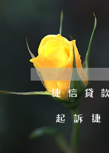 捷信貸款不還會(huì)不會(huì)起訴(捷信貸款欠了兩年多沒(méi)還起訴我怎么辦)