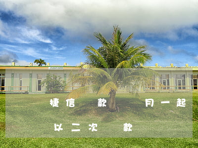 捷信貸款兩個月一起還嗎(捷信還款幾個月可以二次貸款)