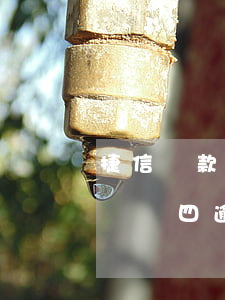 捷信貸款兩萬四逾期一年未還款-捷信貸款兩萬四逾期一年未還款會怎么樣