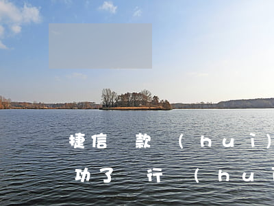 捷信貸款會(huì)查銀行流水么(貸款成功了銀行會(huì)查用途嗎)