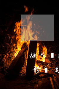 捷信貸款有逾期影響花唄嗎(捷信貸款有逾期影響花唄嗎)
