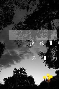捷信貸款本金還利息沒還(捷信本金還完利息不還行不)