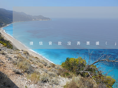 捷信貸款沒弄票據(jù)