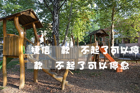 捷信貸款還不起了可以停息掛賬嗎-捷信貸款還不起了可以停息掛賬嗎怎么辦