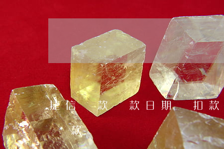 捷信貸款還款日期沒扣款(捷信貸款每月幾號還款)
