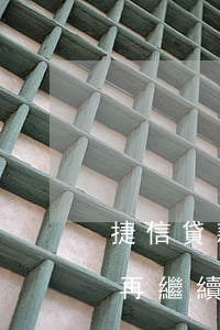 捷信貸款還清了好貸嗎(捷信貸款還清了還能再繼續(xù)借款嗎)