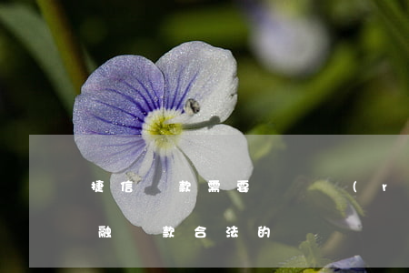 捷信貸款需要視頻認(rèn)證嗎(捷信金融貸款合法的嗎)