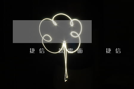捷信貸款需面簽嗎(捷信貸款上征信么)