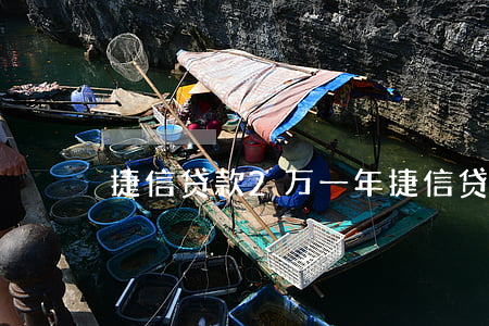 捷信贷款2万一年(捷信贷款几千不还有事吗)