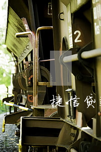 捷信贷款2年没还(捷信2年没还怎么办)