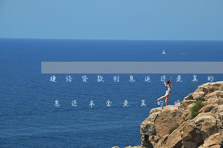 捷信贷款利息返还是真的(捷信被判高利贷退息还本金是真的吗?)