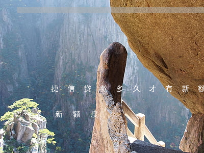 捷信贷款多久才有新额度(捷信贷款多久才有新额度)