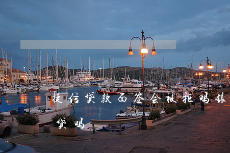 捷信贷款面签会被拒吗?(银行面签之后会被拒贷吗)
