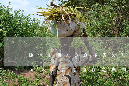 捷信逾期200多天欠75000說(shuō)要逮捕我是真的嗎（上海捷信逾期說(shuō)詐騙罪）