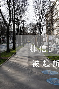 捷信逾期2個月會被起訴(捷信逾期2個月會被起訴)