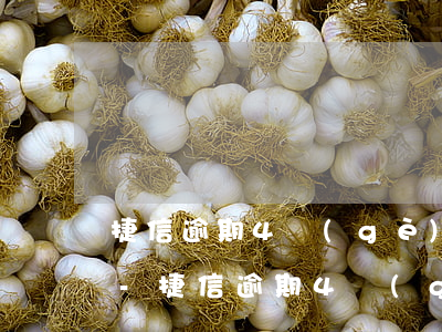 捷信逾期4個(gè)月還可以分期付款嗎-捷信逾期4個(gè)月還可以分期付款嗎