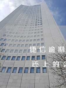 捷信逾期60多天有事吗(捷信逾期10天后还上的,会有什么影响吗)