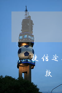 捷信逾期一年多了還能貸嗎(捷信逾過期還能貸款嗎)
