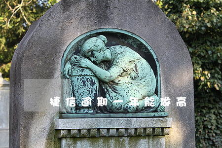 捷信逾期一年能做高鐵嗎