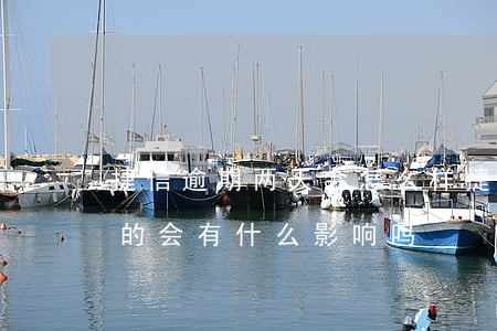 捷信逾期两天会怎么样(捷信逾期两天后还上的,会有什么影响吗)