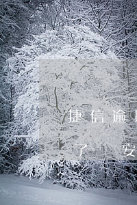 捷信逾期了眾安小貸顯示有額度-捷信逾期了眾安小貸顯示有額度怎么回事
