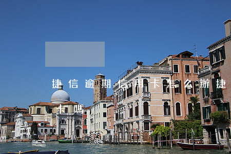 捷信逾期信用卡怎么辦(捷信逾期能辦理信用卡嗎)