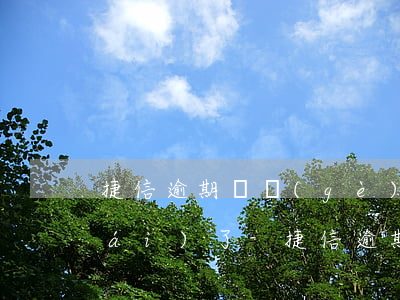 捷信逾期兩個(gè)月還清借不出來(lái)了-捷信逾期兩個(gè)月還清借不出來(lái)了怎么辦