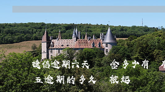 捷信逾期六天違約金多少(有沒有欠捷信六萬五逾期的,多久會被起訴)