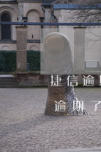 捷信逾期半個(gè)月上門催收(捷信貸款逾期了,現(xiàn)在已經(jīng)上門了怎么辦?)