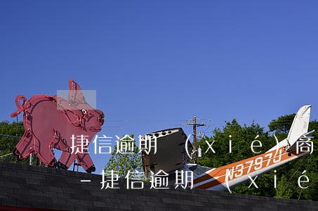 捷信逾期協(xié)商還本金還有費用嘛-捷信逾期協(xié)商還本金還有費用嘛怎么辦