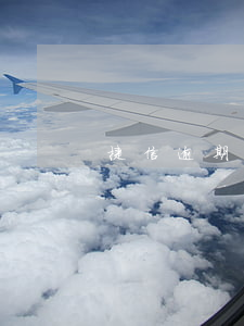 捷信逾期多長時(shí)間起訴