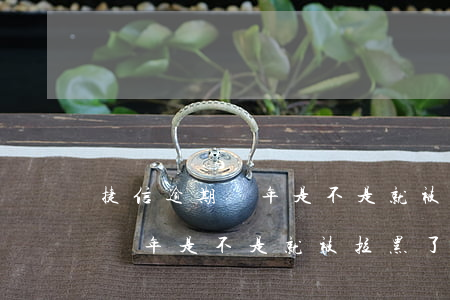 捷信逾期幾年是不是就被拉黑了-捷信逾期幾年是不是就被拉黑了