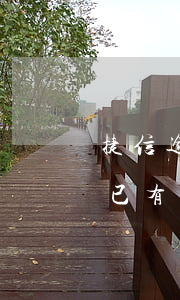 捷信逾期影響使用信用卡嗎(捷信逾期會影響已有信用卡嗎)