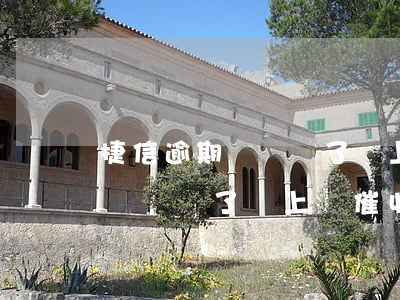 捷信逾期時間長了會上門催收么-捷信逾期時間長了會上門催收么嗎