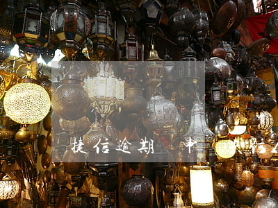 捷信逾期會申請失信人員(捷信息逾期會怎么樣)