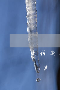 捷信逾期沒還款會怎么樣(捷信逾期會被起訴嗎?真還不上怎么辦)